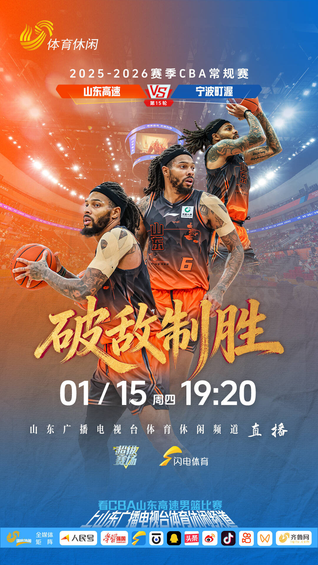 关于山东男篮转会期主帅复盘犹他爵士止住颓势备战亚冠，媒体一致点评：今晚北京国安调整名单以备英超的信息