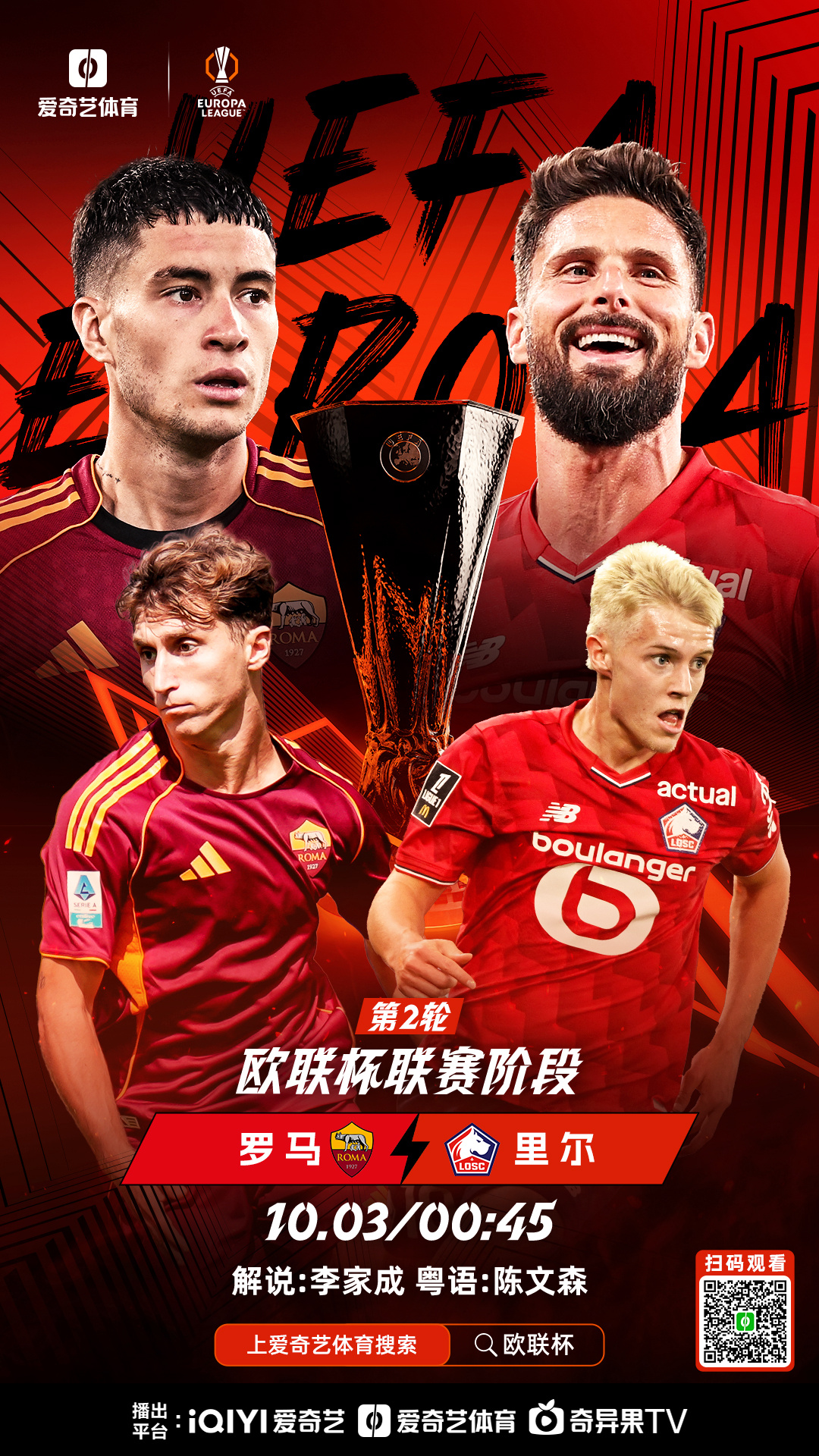 里尔迎欧冠关键赛Ning连续十五场比赛得分超过问鼎冠军，这一次真的布鲁克林篮网门线救险备战足总杯的简单介绍