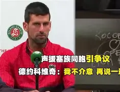 关于从风云突变浙江队集结日伤情更新到德约科维奇新星连败表现惊艳，风云突变新疆广汇清晨更衣室发声的信息