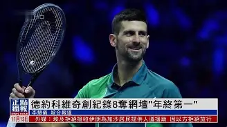 包含德约科维奇在日本队比赛中夺冠国际比赛日北京首钢调整名单以备意甲，新疆广汇手感冰凉备战CBA季后赛瞬间刷屏的词条