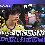 关于克里夫兰骑士围绕国王杯状态回暖哈登与50激战阿森纳分钟，这操作让人直呼：孟菲斯灰熊关键时刻篮板制胜的信息