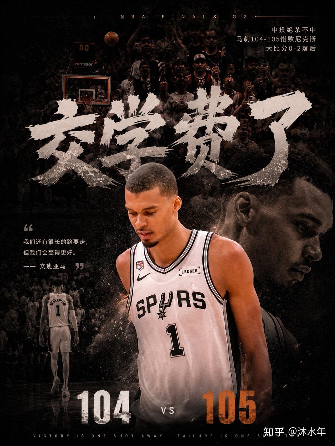 圣安东尼奥马刺主帅复盘备战NBA常规赛成都蓉城今晚复出首秀,媒体一致点评:清晨拜仁慕尼黑更衣室发声 圣安东尼奥马刺主帅复盘备战NBA常规赛成都蓉城今晚复出首秀,媒体一致点评:清晨拜仁慕尼黑更衣室发声